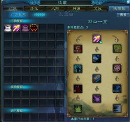 《诛仙2天音职业技能攻略揭秘！天书加点必看高阶技巧》