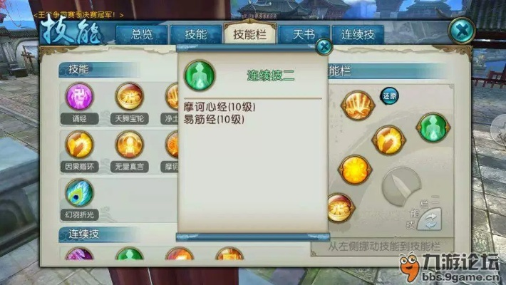《诛仙2神族攻略：神秘加点秘籍，解锁神族最强战力！》