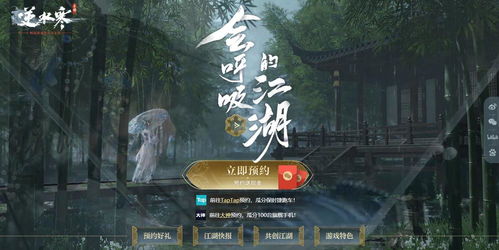 《逆水寒手游》试炼峰挑战攻略：揭秘隐藏技巧，轻松登顶！