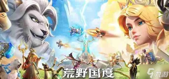 《荒野国度灼烧队阵容秘籍：揭秘如何制胜荒野！》