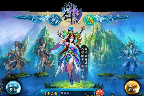 仙剑奇缘：天罡套装神秘力量揭秘，适配角色大揭秘！