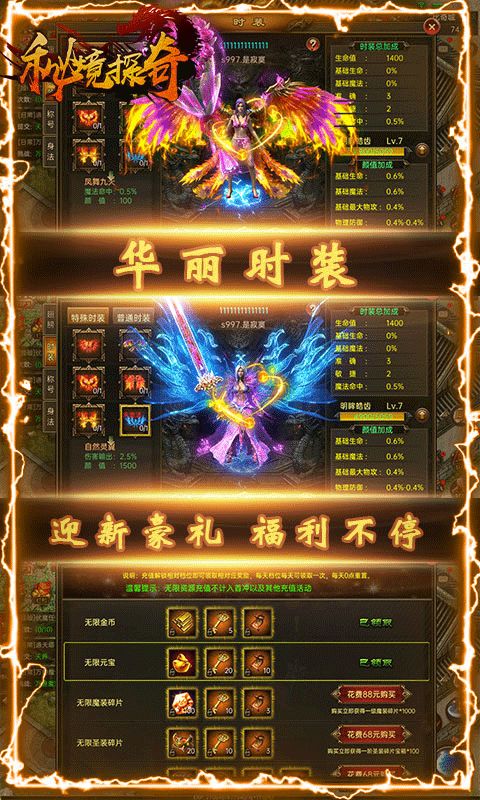仙剑山河套装秘境奇效，揭秘适配角色神秘魅力