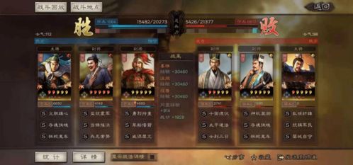 八荒奇谋！攻防一体的均衡流阵容，揭秘独门攻略秘籍