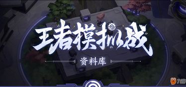 八荒之旅：揭秘双核爆发流阵容，攻略秘籍大公开！