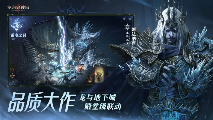 龙息神寂精通揭秘：解锁神秘力量，一击制胜！