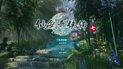探寻仙剑秘境：揭秘宝坞神秘之地，探寻不为人知的仙踪！