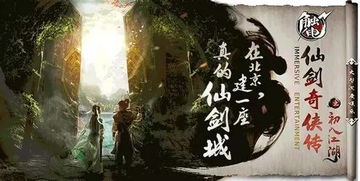 探寻仙剑秘境：揭秘宝坞神秘之地，探寻不为人知的仙踪！