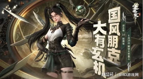 逆水寒手游独家揭秘：英雄卡寒鳞逢幽座共乘秘籍，速来解锁！