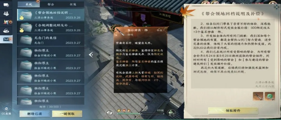 《逆水寒元宵书信攻略：独家秘籍，解锁隐藏福利！》