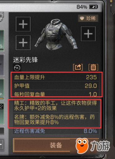 《明日方舟》浸血焦土指标集失灵？独家揭秘修复攻略！