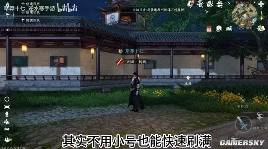 《逆水寒手游雨露点速刷秘籍，独家攻略助你轻松升级》