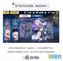 恋与深空情人节钻石速抢秘籍，解锁浪漫攻略！