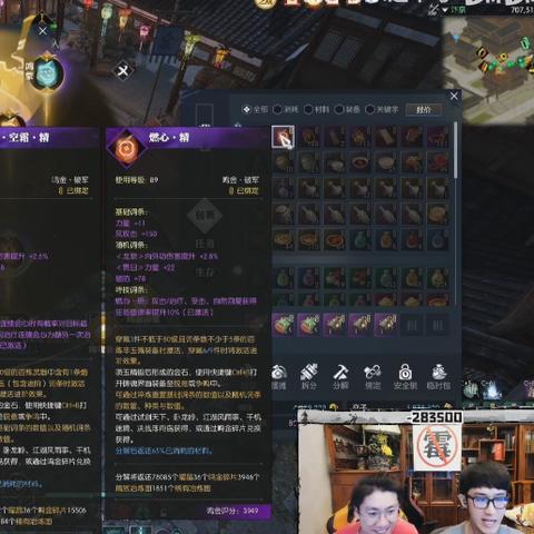 《逆水寒手游独家揭秘：如何轻松获取驱狼神技？》