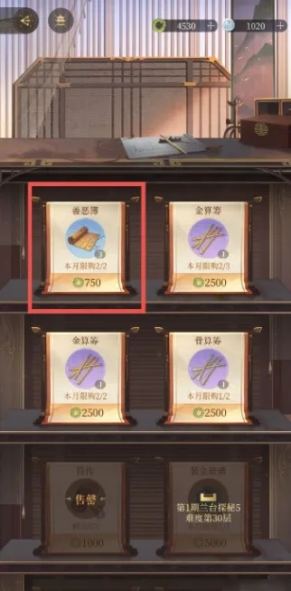 《揭秘！如何轻松获得如鸢骨算筹？独家攻略大公开》