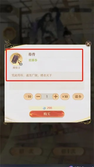 《揭秘！如何轻松获得如鸢骨算筹？独家攻略大公开》