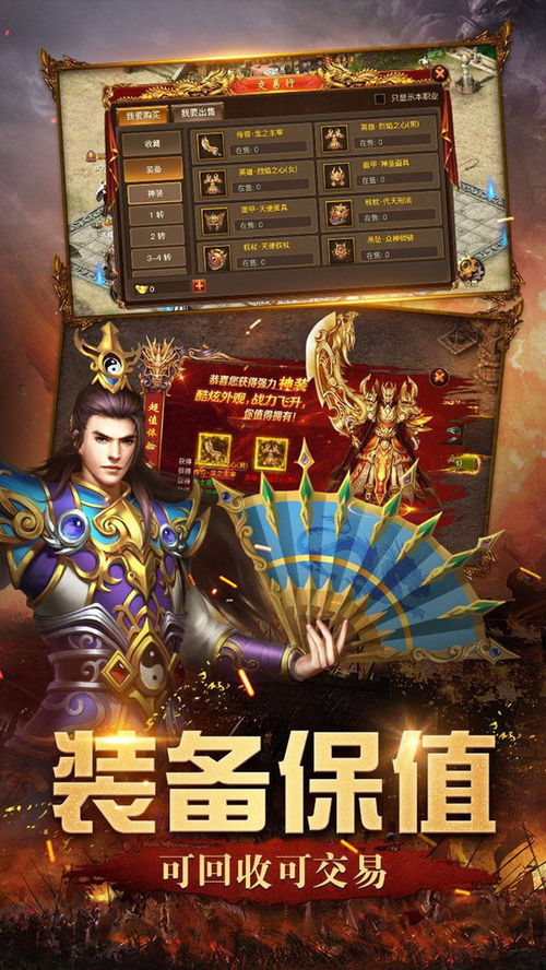 最受欢迎的安卓传奇有哪些 好玩的安卓传奇推荐
