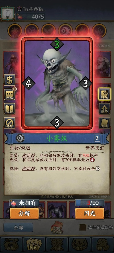 《揭秘!猛鬼对决:鬼物卡神秘功效大揭秘,独家获取攻略》 《揭秘!猛鬼对决:鬼物卡神秘功效大揭秘,独家获取攻略》
