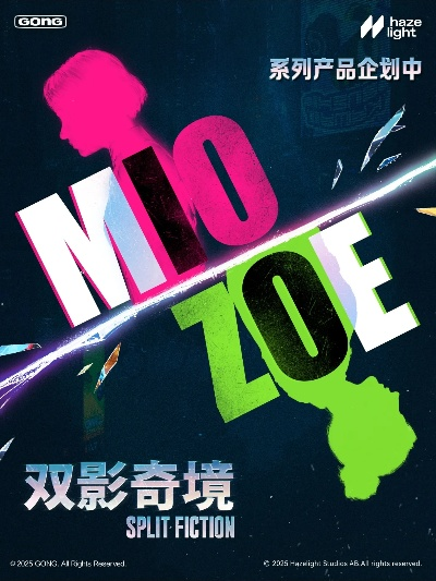 《双影奇境热销揭秘：400万套销量背后的秘密》