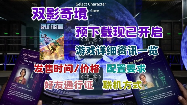 《双影奇境热销揭秘：400万套销量背后的秘密》