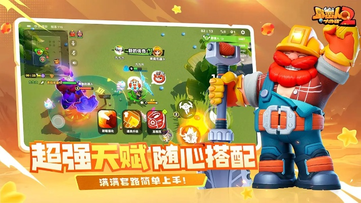 《野蛮人大作战2》升级秘境：揭秘不竭动力之谜