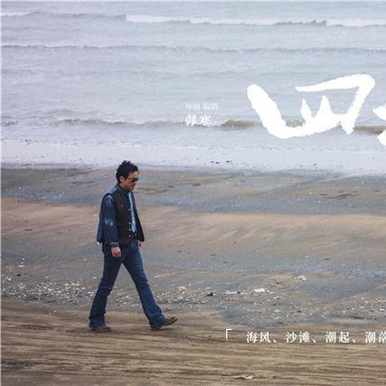 《四海兄弟：故乡》D加密版配置揭秘！探索神秘故乡，你准备好了吗？