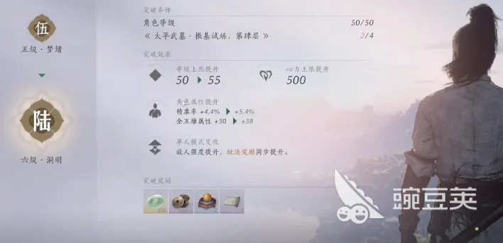 燕云十六声86级突破,这些神秘材料你准备好了吗? 燕云十六声86级突破,这些神秘材料你准备好了吗?