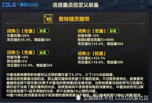 《奈费勒毒箭独门秘籍！揭秘金色装备获取攻略》