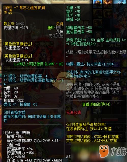 《附魔之瓶获取攻略：独家秘籍，速来一探！》