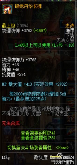 《附魔之瓶获取攻略：独家秘籍，速来一探！》