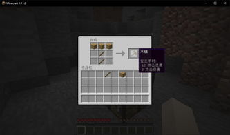 《揭秘！Minecraft堆肥器快速合成攻略，新手必看！》