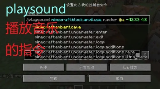《Minecraft音效开启攻略：揭秘右下角声音提示字幕开启方法！》