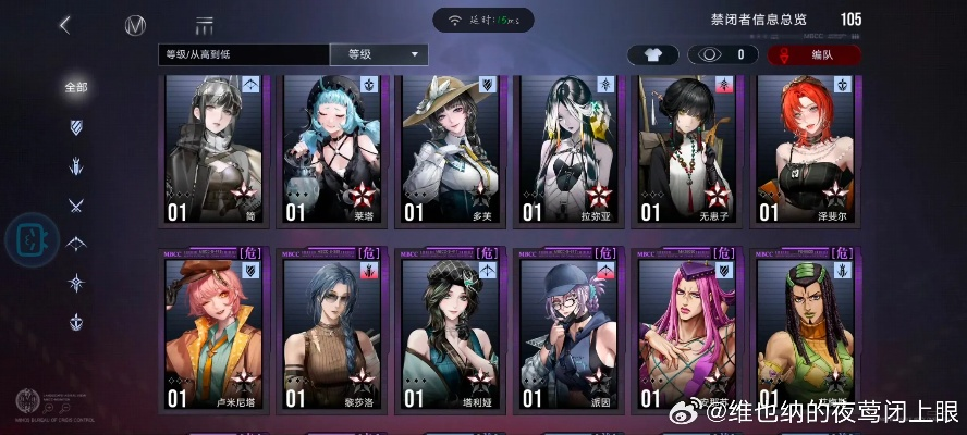 无期迷途主C队独家配队攻略：揭秘高效阵容搭配秘诀