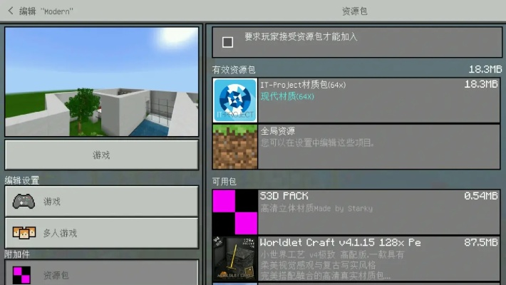 《揭秘!Minecraft转换器制作攻略:轻松打造个性化工具》 《揭秘!Minecraft转换器制作攻略:轻松打造个性化工具》