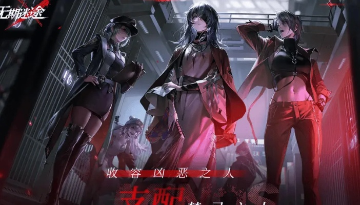 无期迷途叠盾队独家配队攻略！揭秘高效阵容搭配秘诀