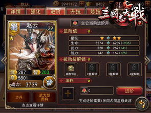 三国志异闻录：徐晃养成秘籍，轻松升级攻略大揭秘！