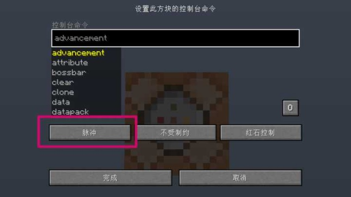 一键撤销！揭秘《我的世界》游戏规则修改指令的神秘撤回术
