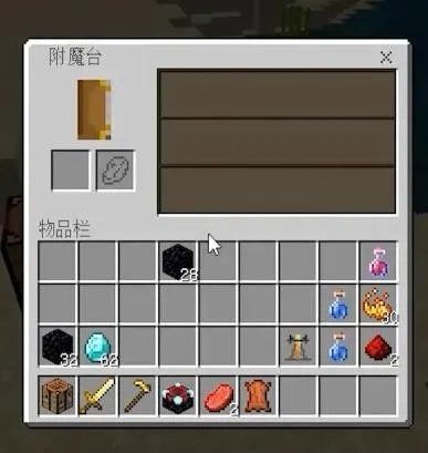 《2025独家揭秘：Minecraft附魔台制作新工具大揭秘！》