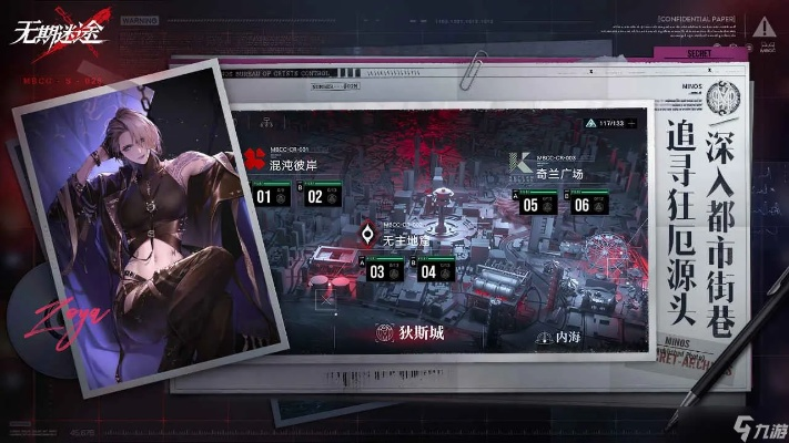 暗域第22期斯科特攻略：揭秘无期迷途暗域打法的独家秘籍