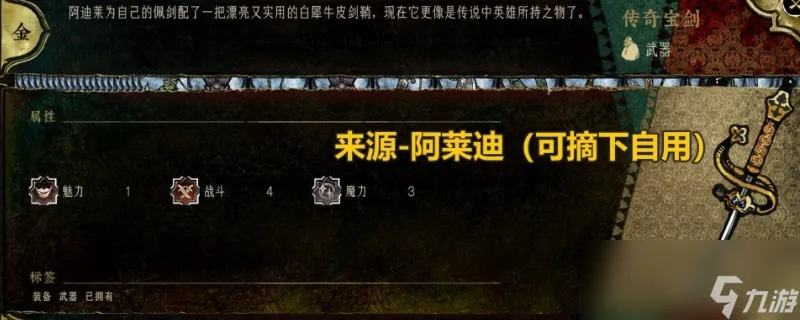 苏丹游戏独家揭秘：轻松获得金色装备——防火衣获取攻略大揭秘！