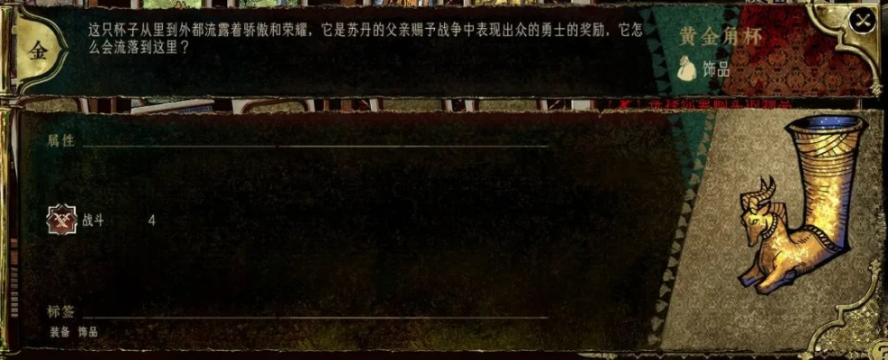 《苏丹游戏独家揭秘：自戕者之匕，获取攻略大公开！》