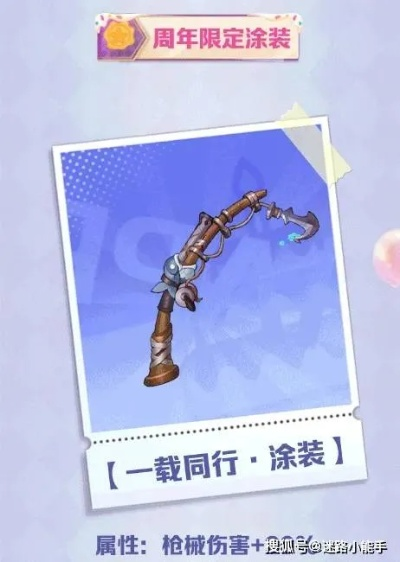 《揭秘！开放空间喇叭枪免费获取独家攻略，错过等一年》