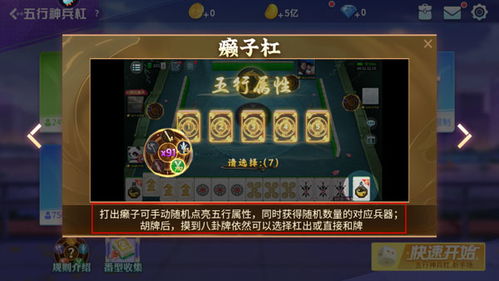 《揭秘！开放空间麻将免费武器，独家获取攻略大公开》