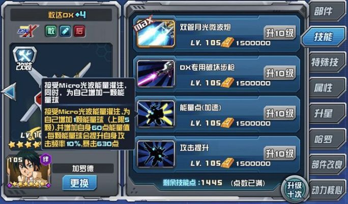 揭秘！卡莱恩能量之星充能秘籍，魔力充能新方法大揭秘