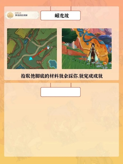 原神纳塔每日隐藏成就揭秘!独家攻略大揭秘! 原神纳塔每日隐藏成就揭秘!独家攻略大揭秘!