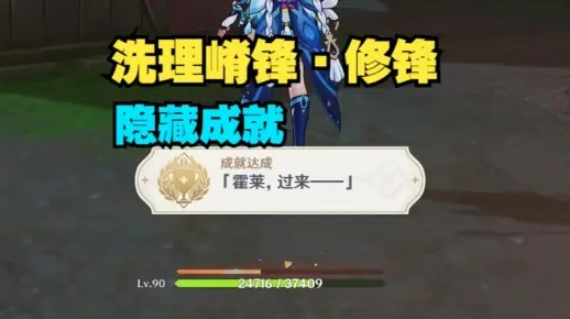 《解锁原神霍莱成就!揭秘每日洗理嵴锋隐藏攻略》 《解锁原神霍莱成就!揭秘每日洗理嵴锋隐藏攻略》