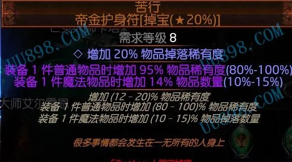 苏丹梦行者项链攻略：揭秘金色装备获取秘籍！