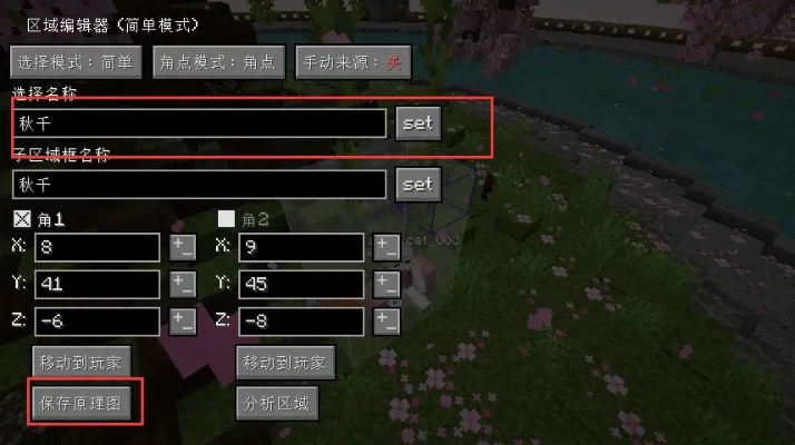 《Minecraft UI大小调整攻略：揭秘界面调整神秘步骤》