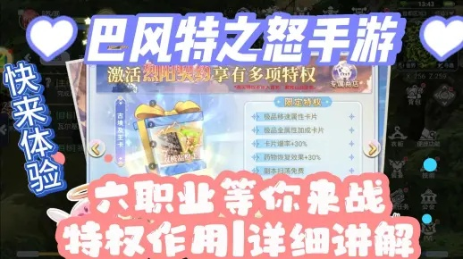 《巴拉特攻略揭秘：独家角色获取秘籍，速来一探究竟！》