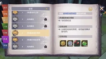 《玛希尔攻略揭秘：独家角色获取秘籍，速来解锁！》