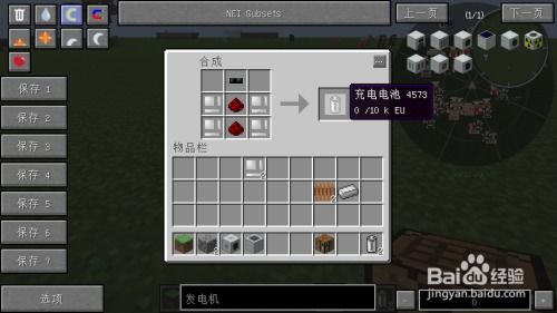 《揭秘！Minecraft钢质钻头合成，打造沉浸式高级工具攻略》